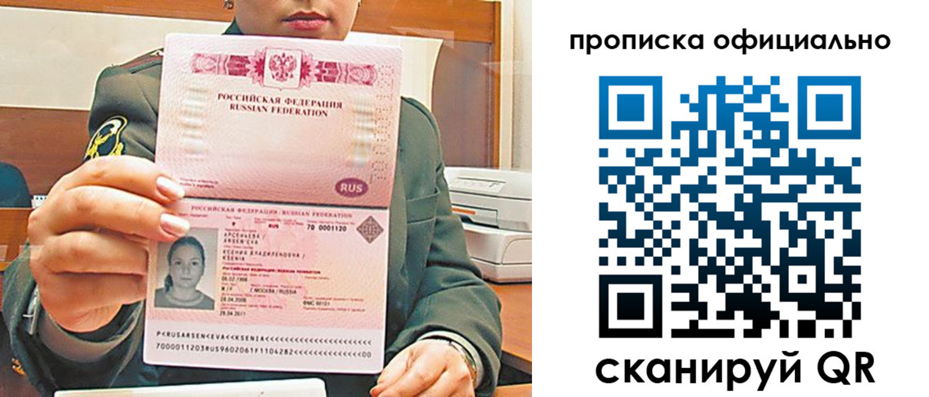 прописка для кредита в Лениногорске