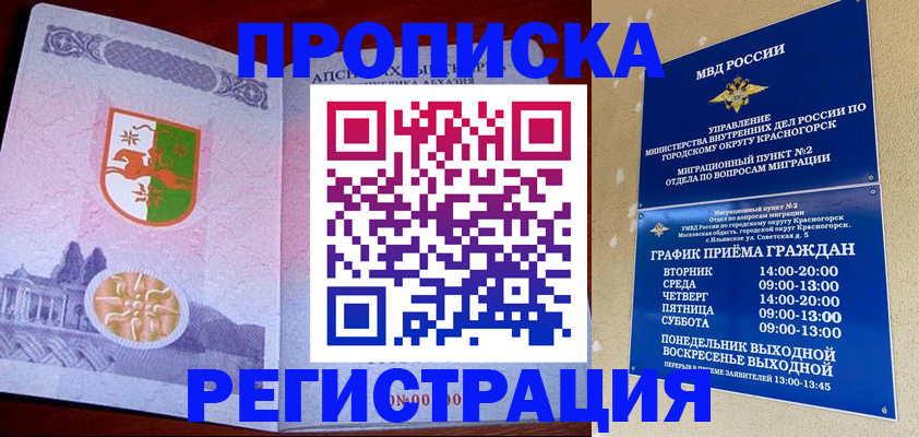 миграционный учет в Лениногорске