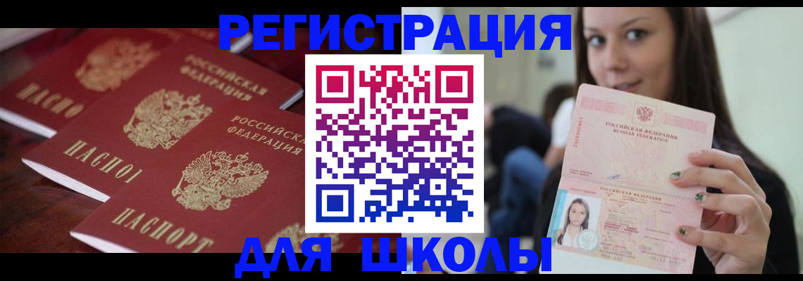 прописка для кредита в Лениногорске